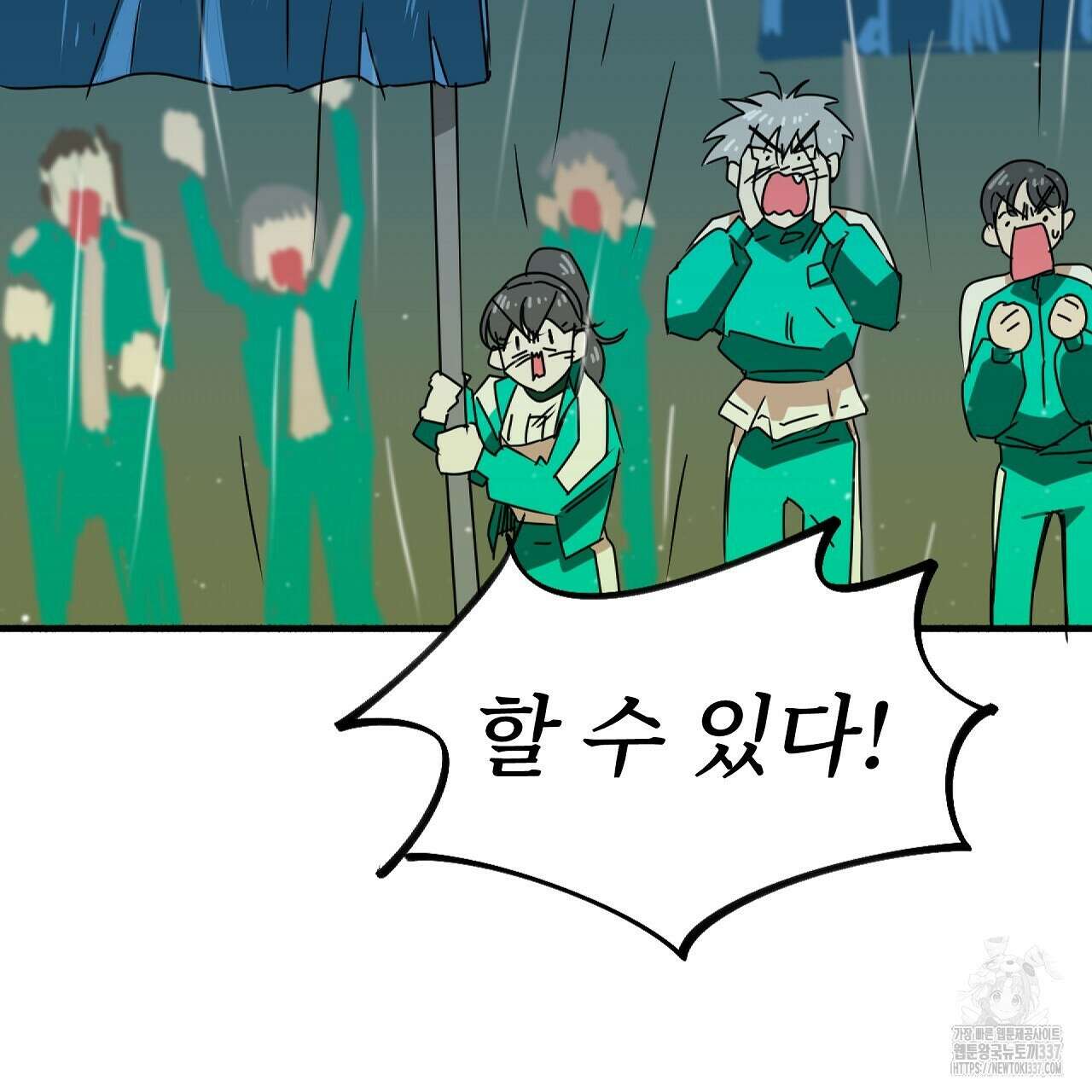 우리 모두는 누군가의 첫사랑이었다 27화 39