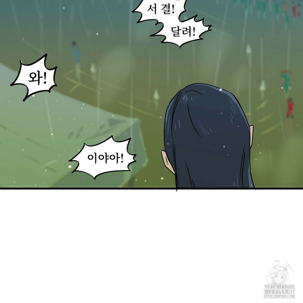 우리 모두는 누군가의 첫사랑이었다 27화 41