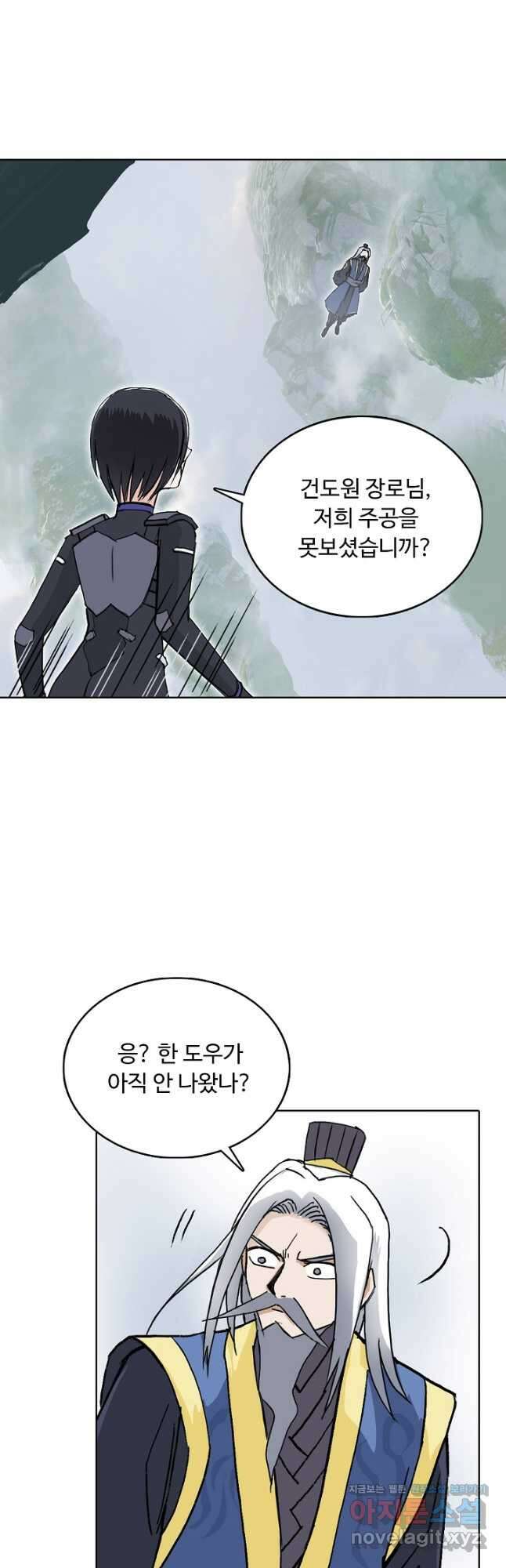 슈퍼 큐브 368화 8
