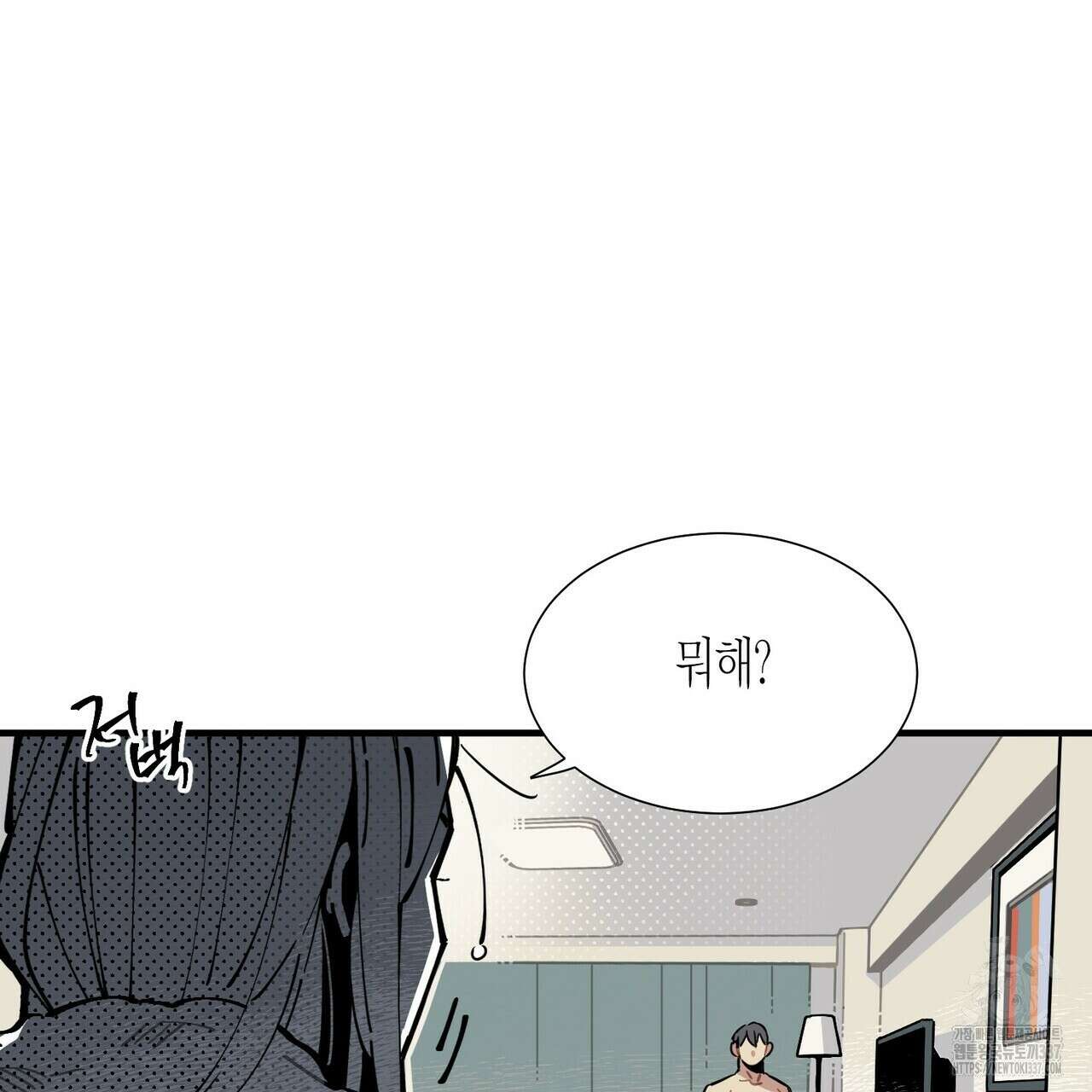 저주를 처벌하는 법 15화 3