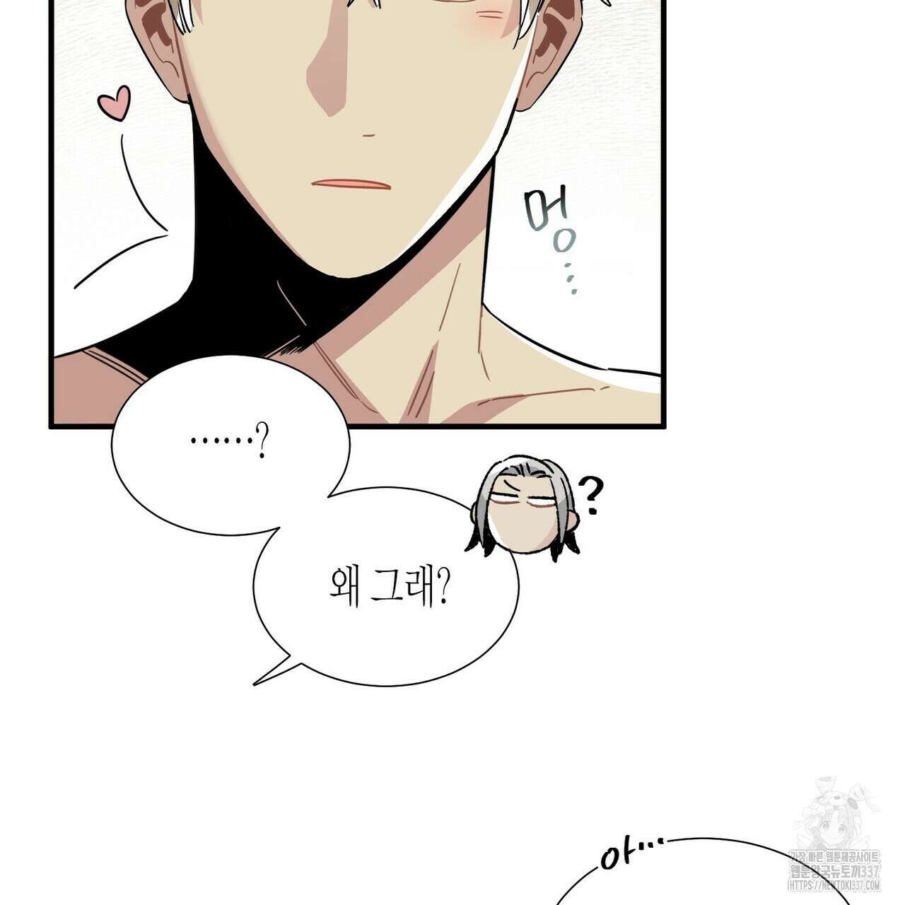 저주를 처벌하는 법 15화 9