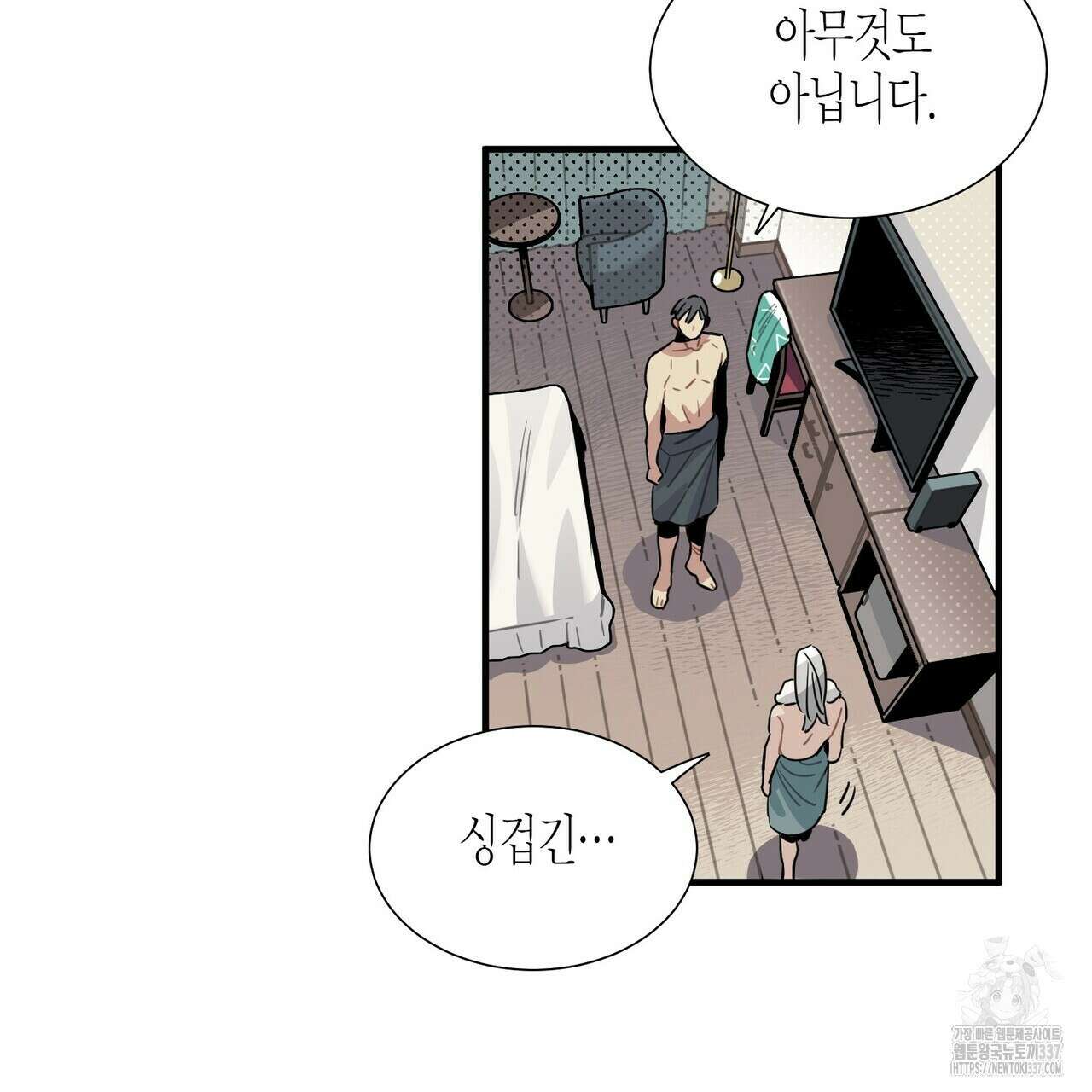 저주를 처벌하는 법 15화 10