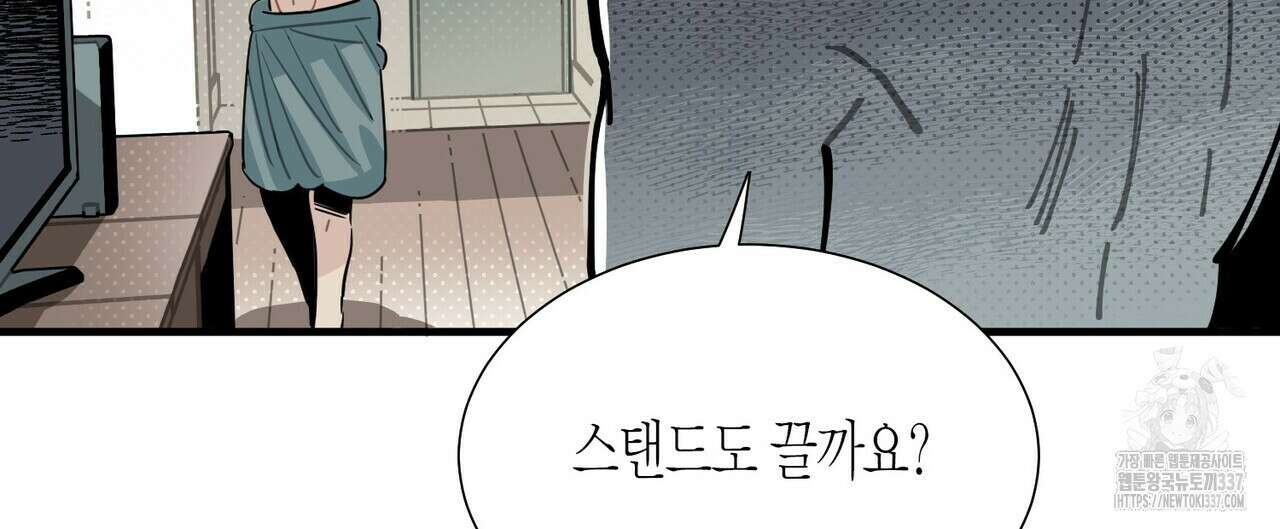 저주를 처벌하는 법 15화 12