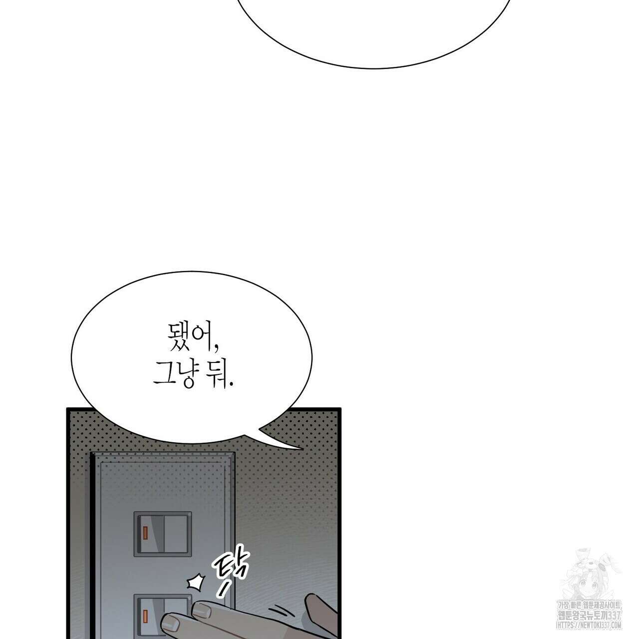 저주를 처벌하는 법 15화 13