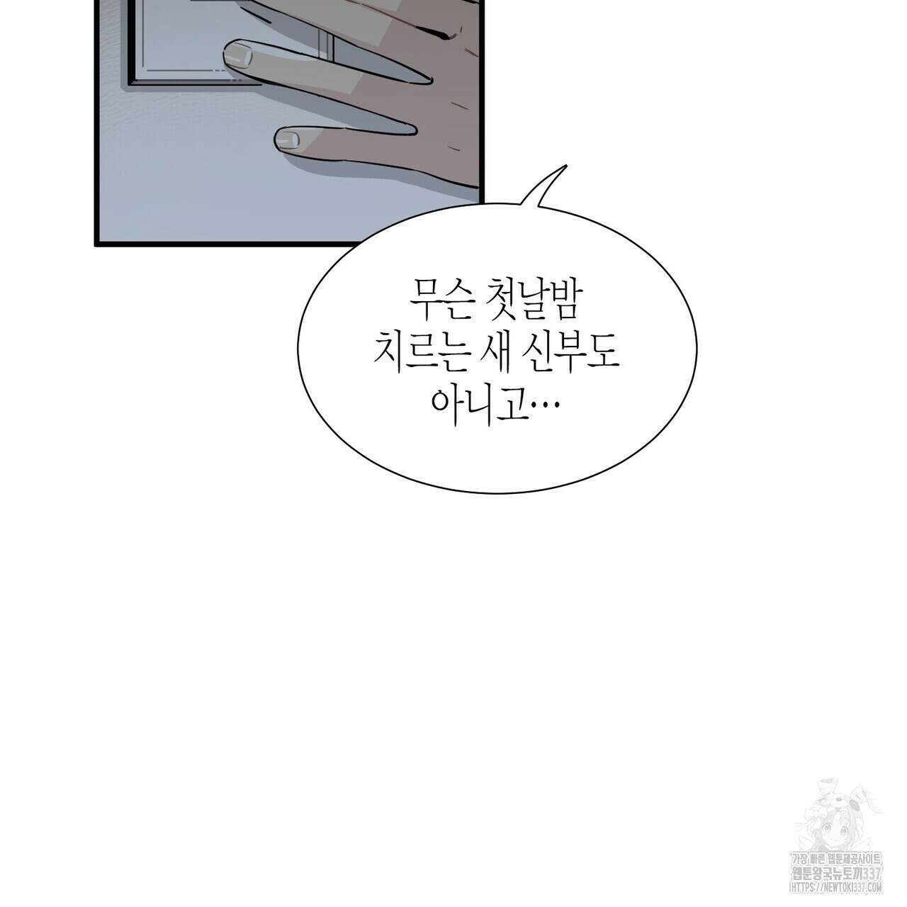 저주를 처벌하는 법 15화 14