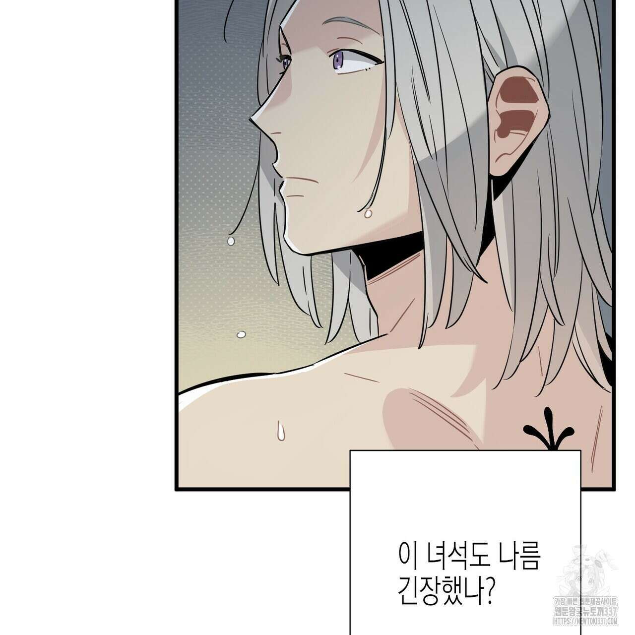 저주를 처벌하는 법 15화 21