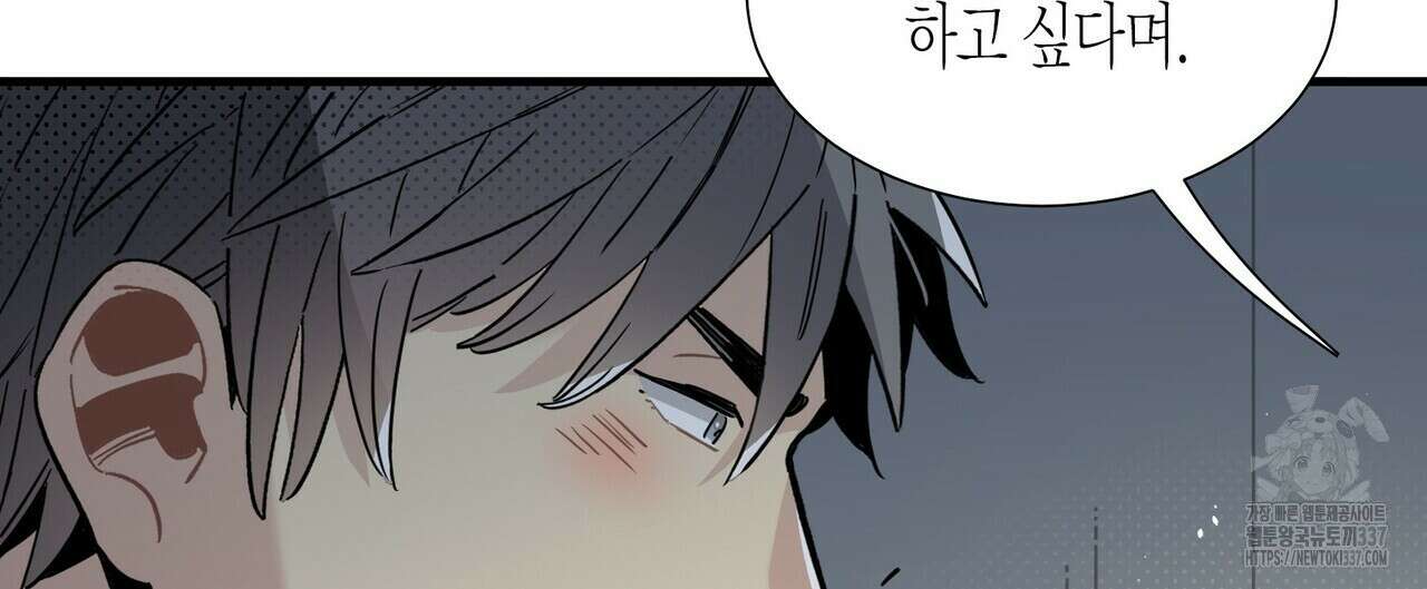 저주를 처벌하는 법 15화 24