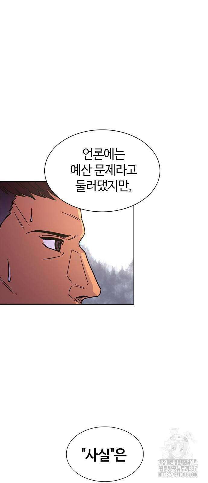 1초 262화 6