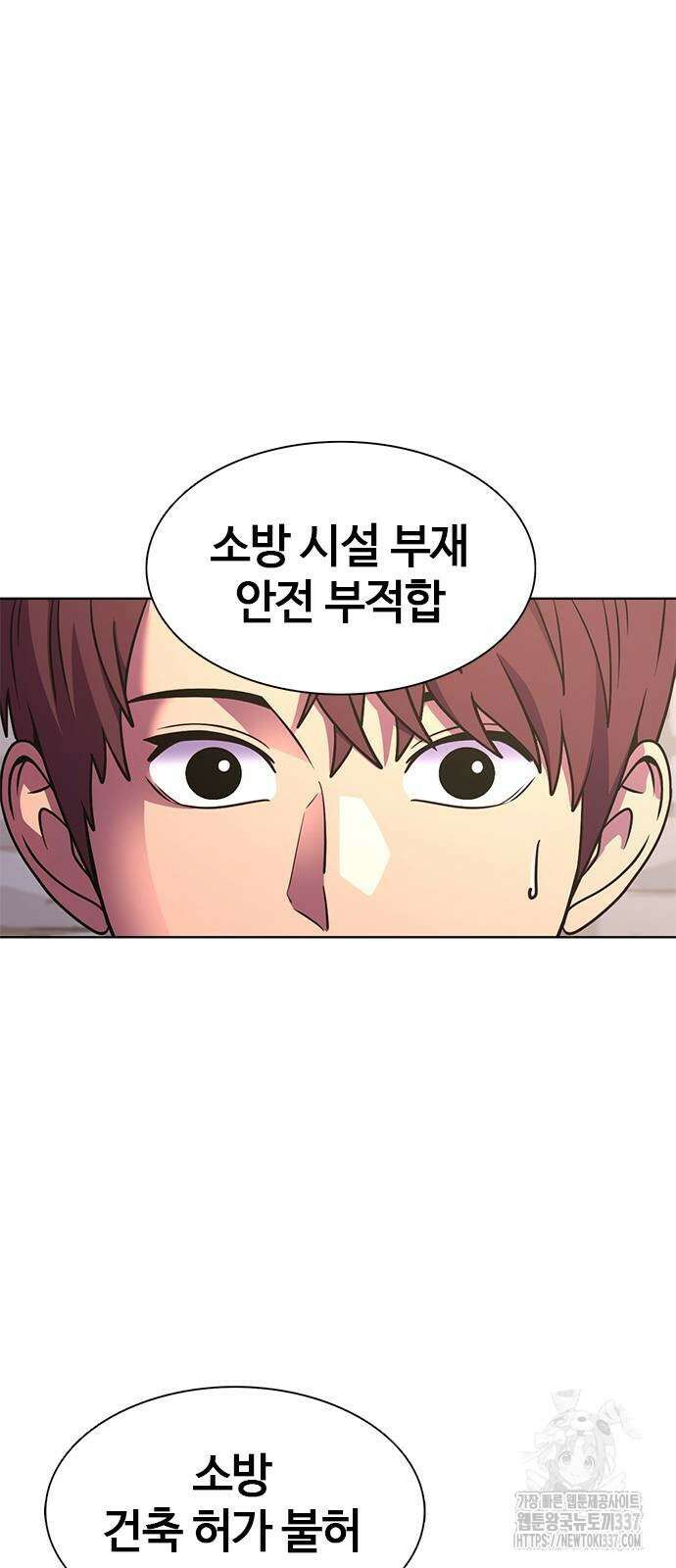1초 262화 7