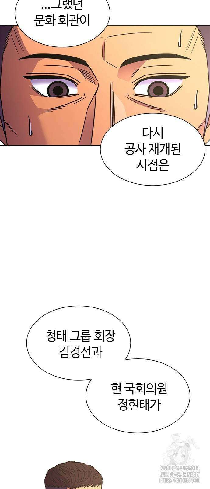 1초 262화 9