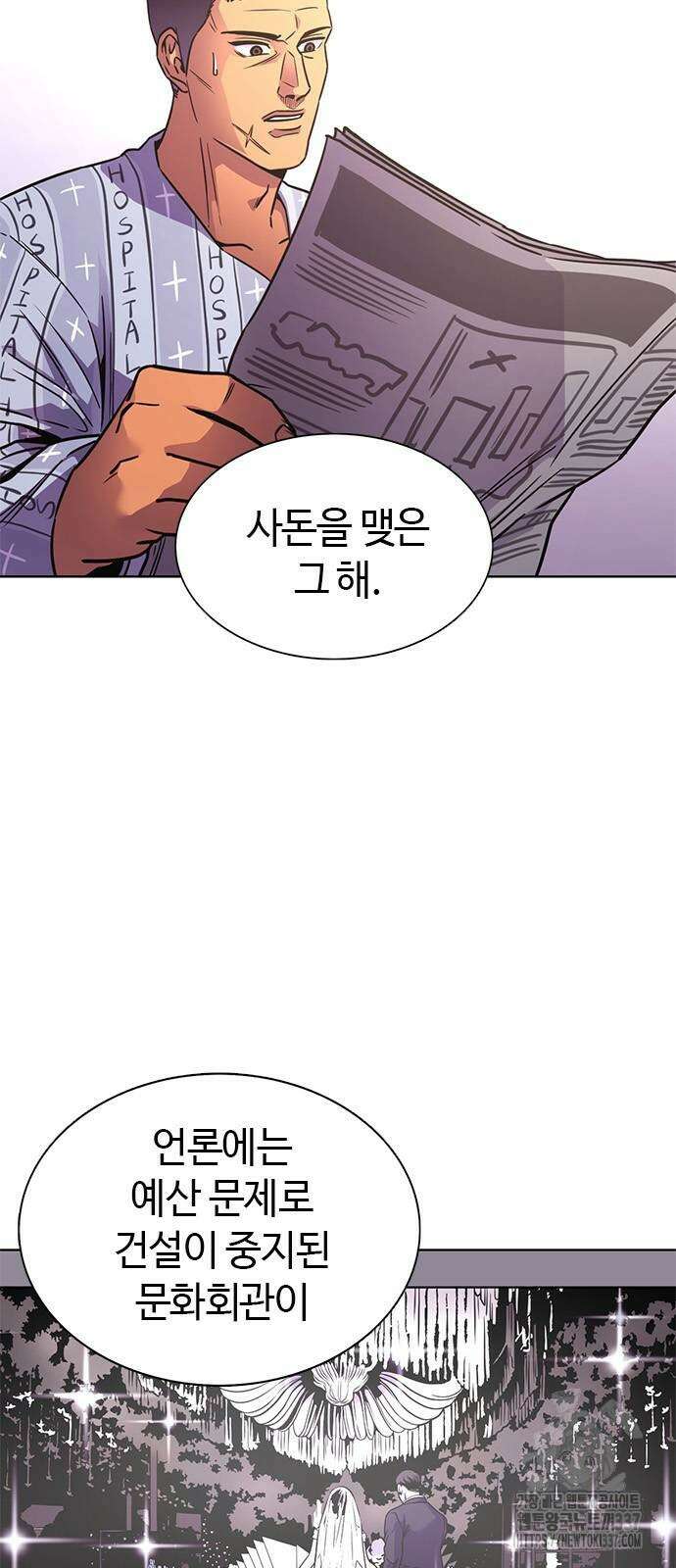 1초 262화 10