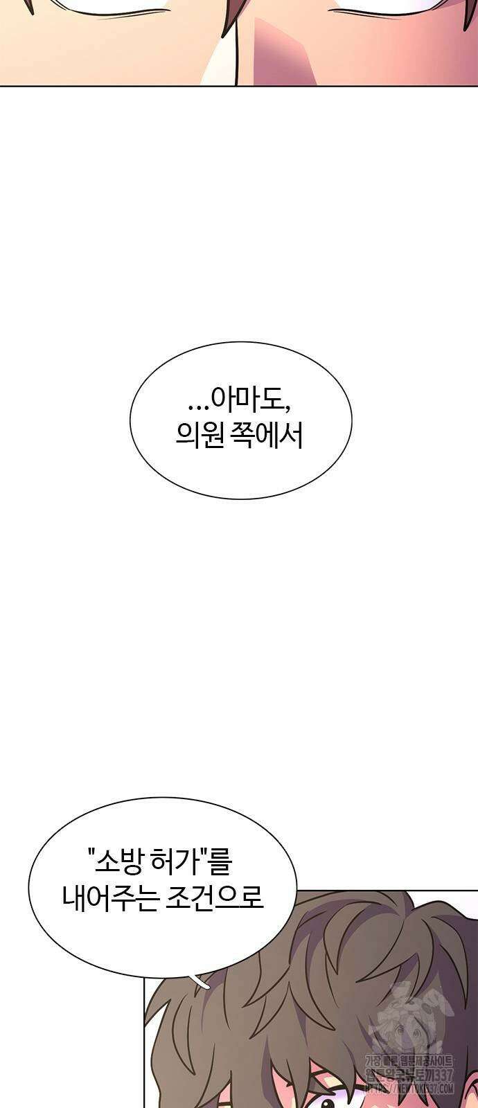 1초 262화 14
