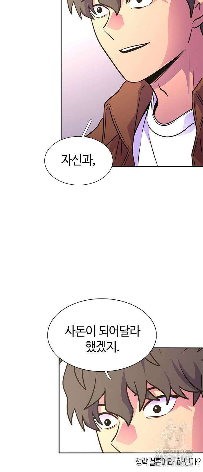 1초 262화 15