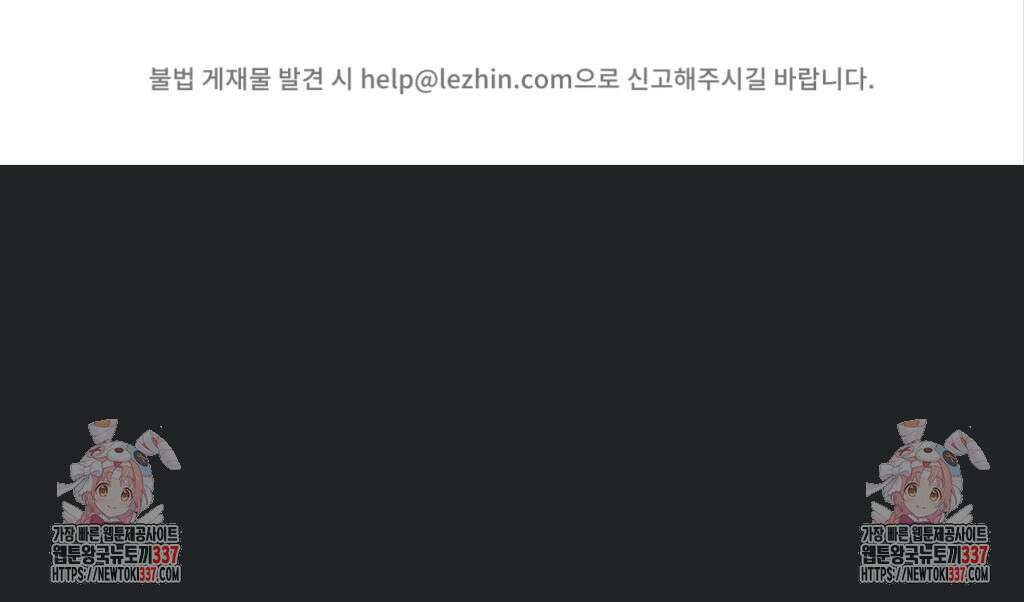 매드 플레이스 80화 6