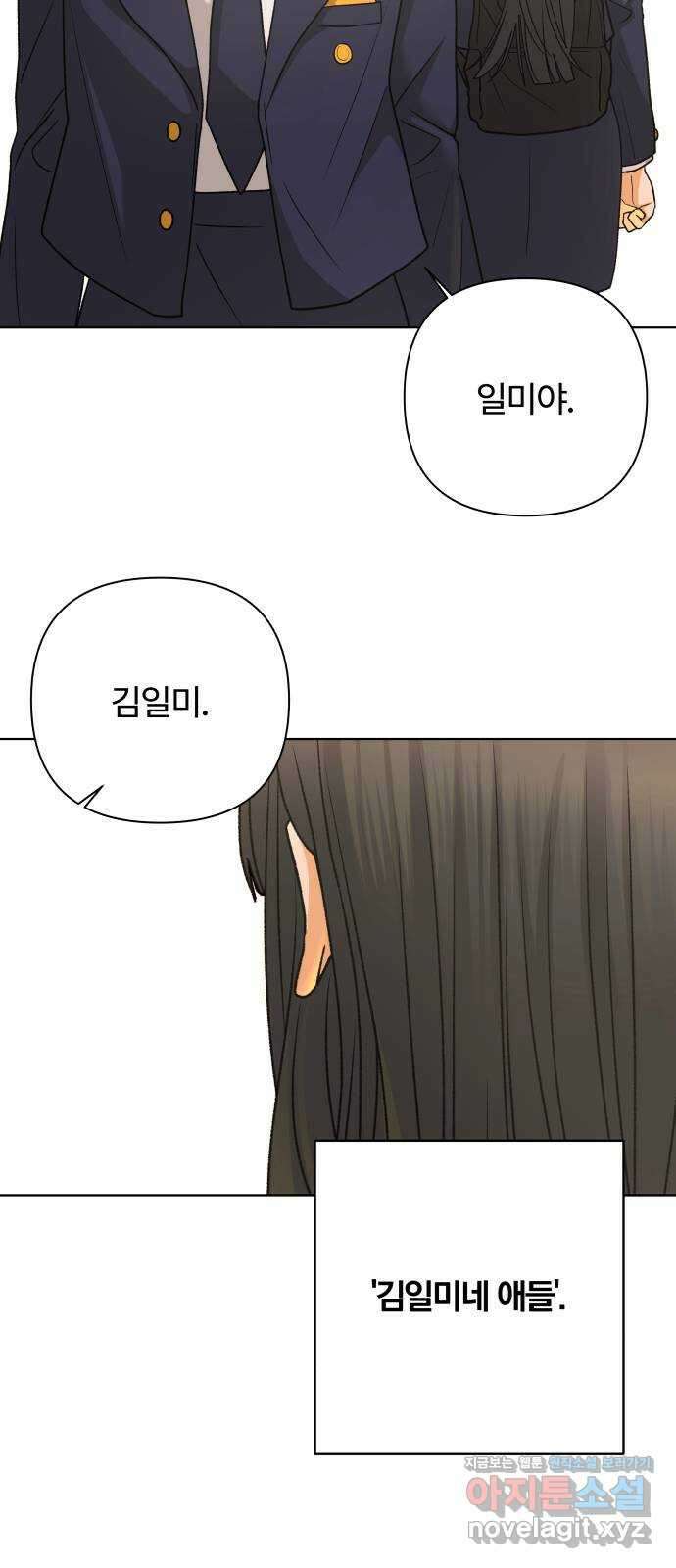 여우놀이 85화. 이름(4) 5