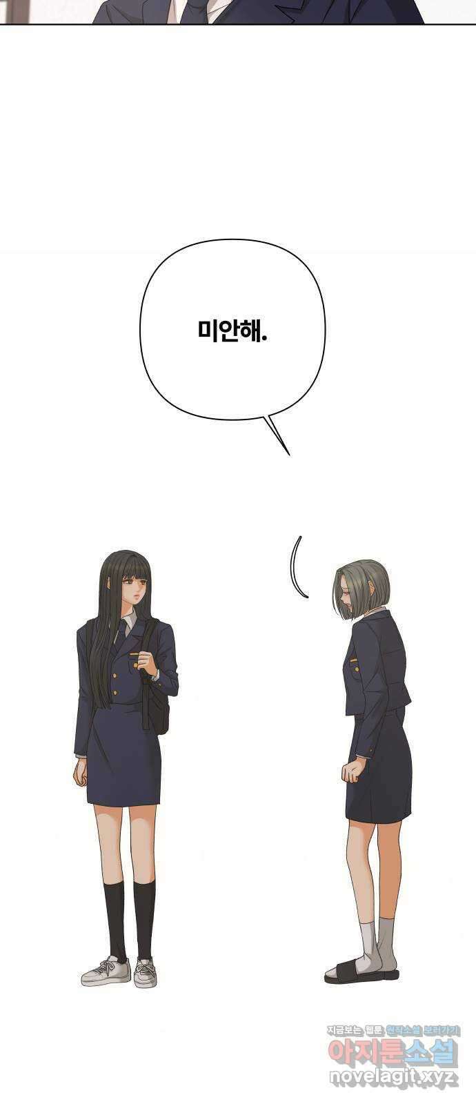 여우놀이 85화. 이름(4) 10
