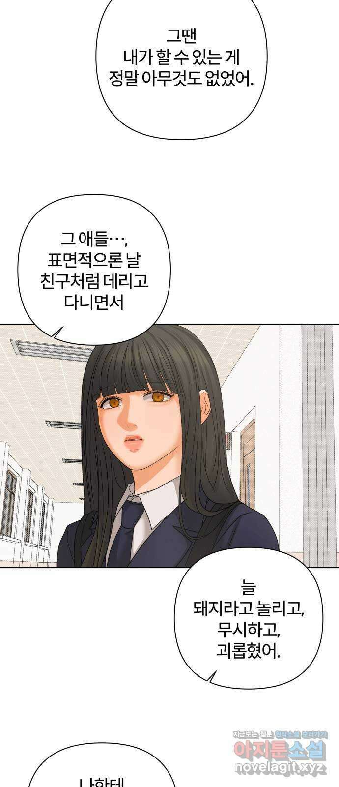 여우놀이 85화. 이름(4) 12