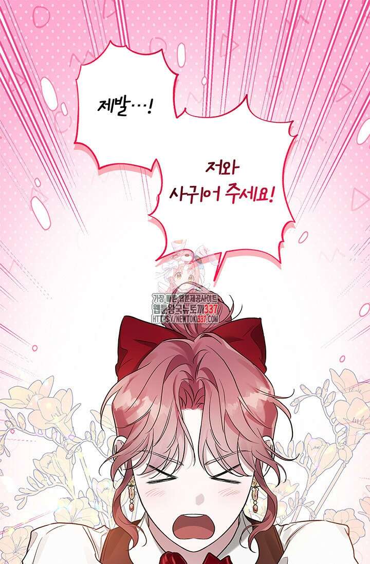 내 친구가 마왕이 될 것 같다 10화 1