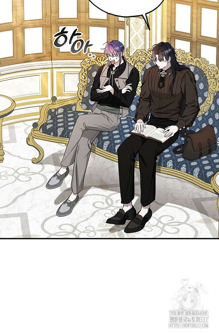 내 친구가 마왕이 될 것 같다 10화 7