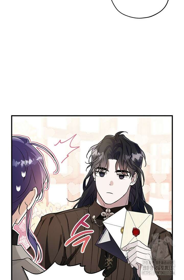 내 친구가 마왕이 될 것 같다 10화 11