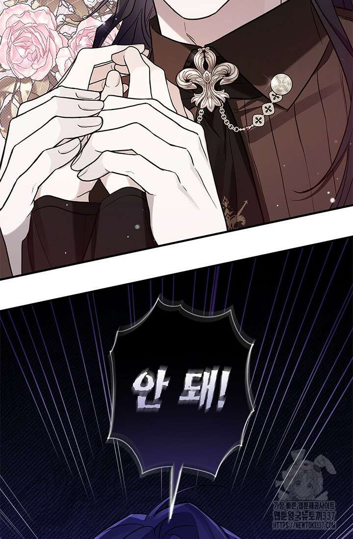 내 친구가 마왕이 될 것 같다 10화 20