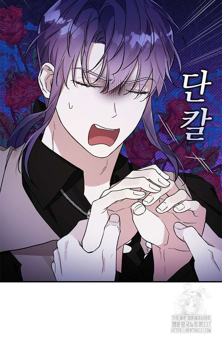 내 친구가 마왕이 될 것 같다 10화 21