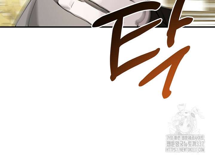 내 친구가 마왕이 될 것 같다 10화 36