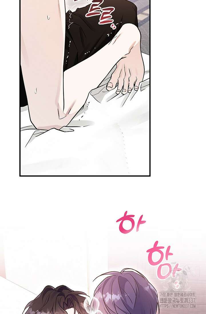 내 친구가 마왕이 될 것 같다 10화 53