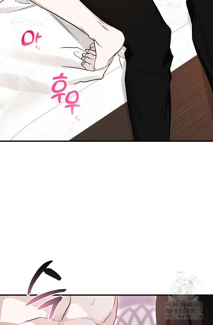 내 친구가 마왕이 될 것 같다 10화 55