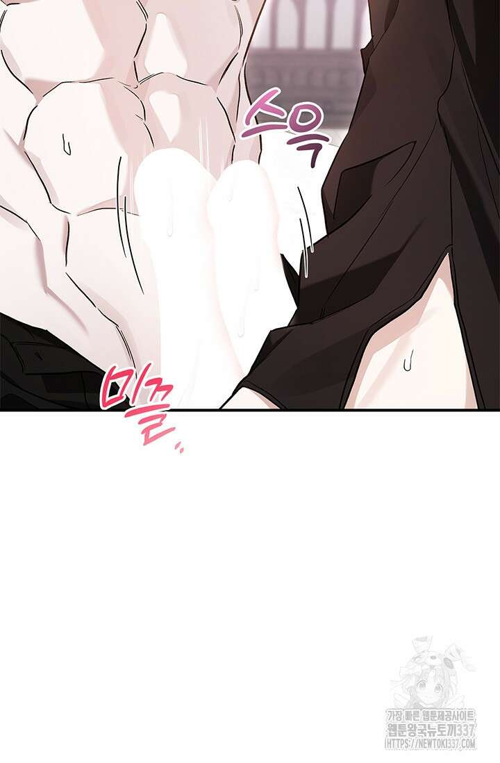 내 친구가 마왕이 될 것 같다 10화 56