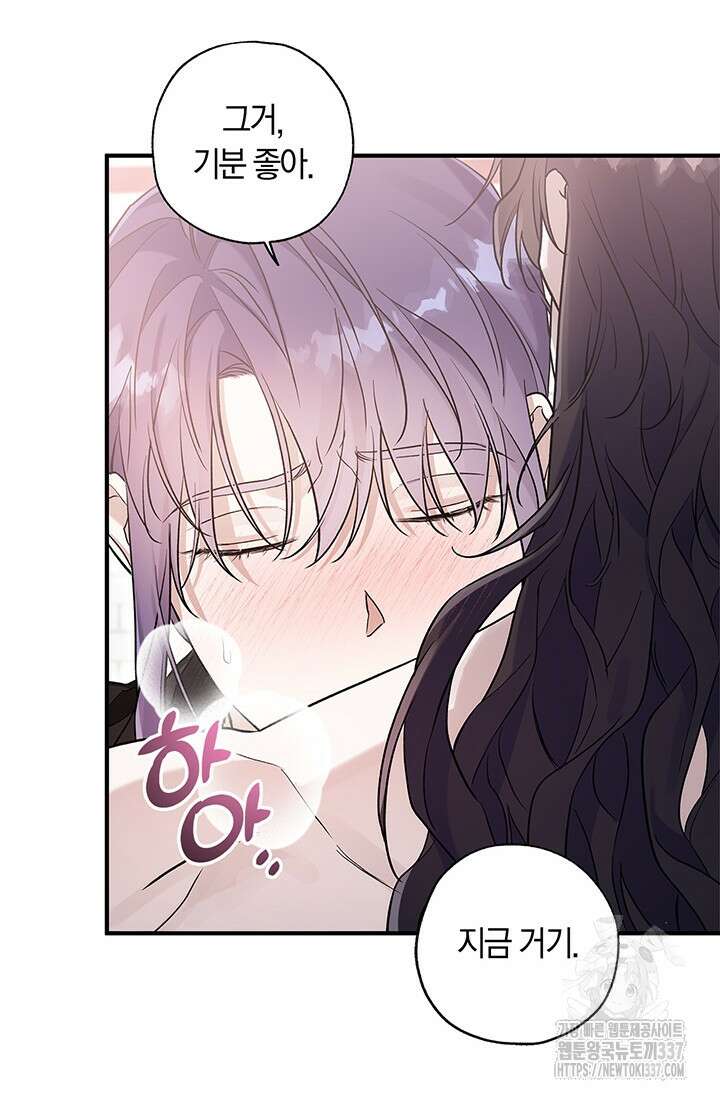 내 친구가 마왕이 될 것 같다 10화 57