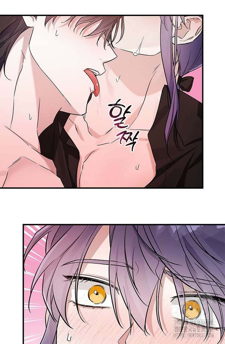 내 친구가 마왕이 될 것 같다 10화 63