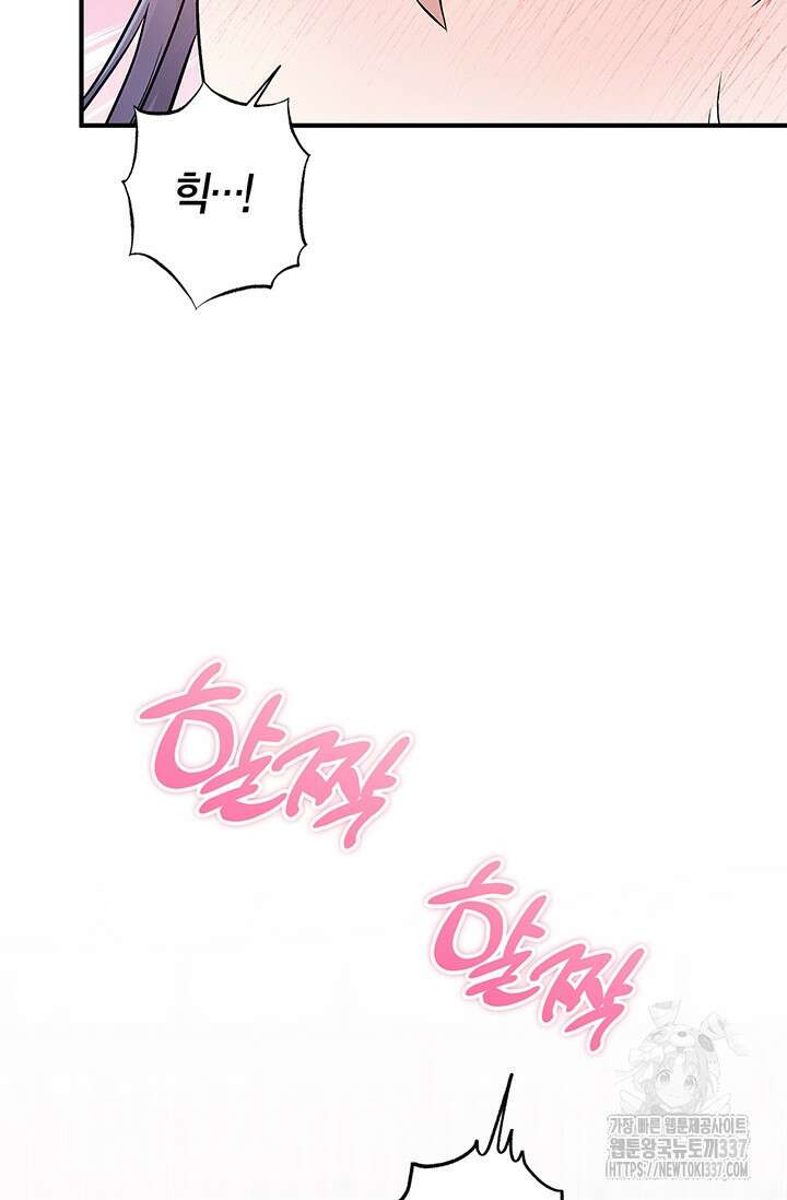 내 친구가 마왕이 될 것 같다 10화 64