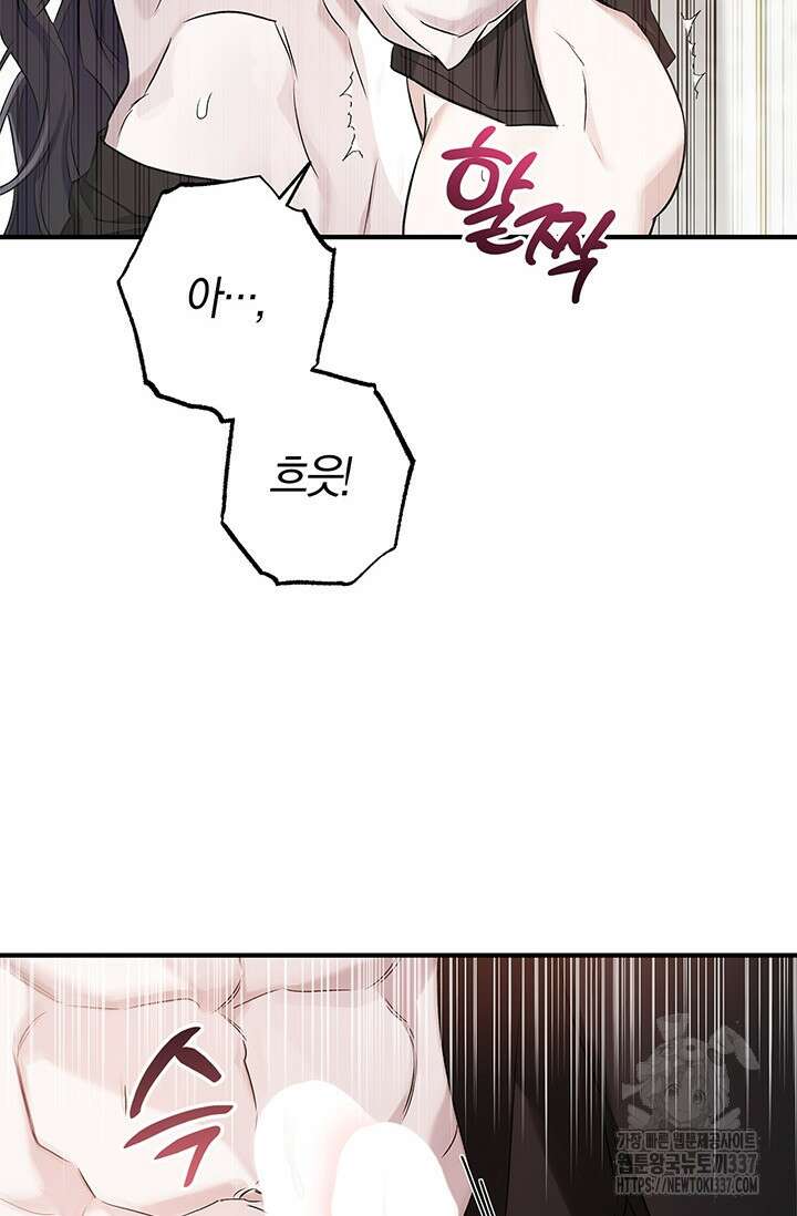내 친구가 마왕이 될 것 같다 10화 66