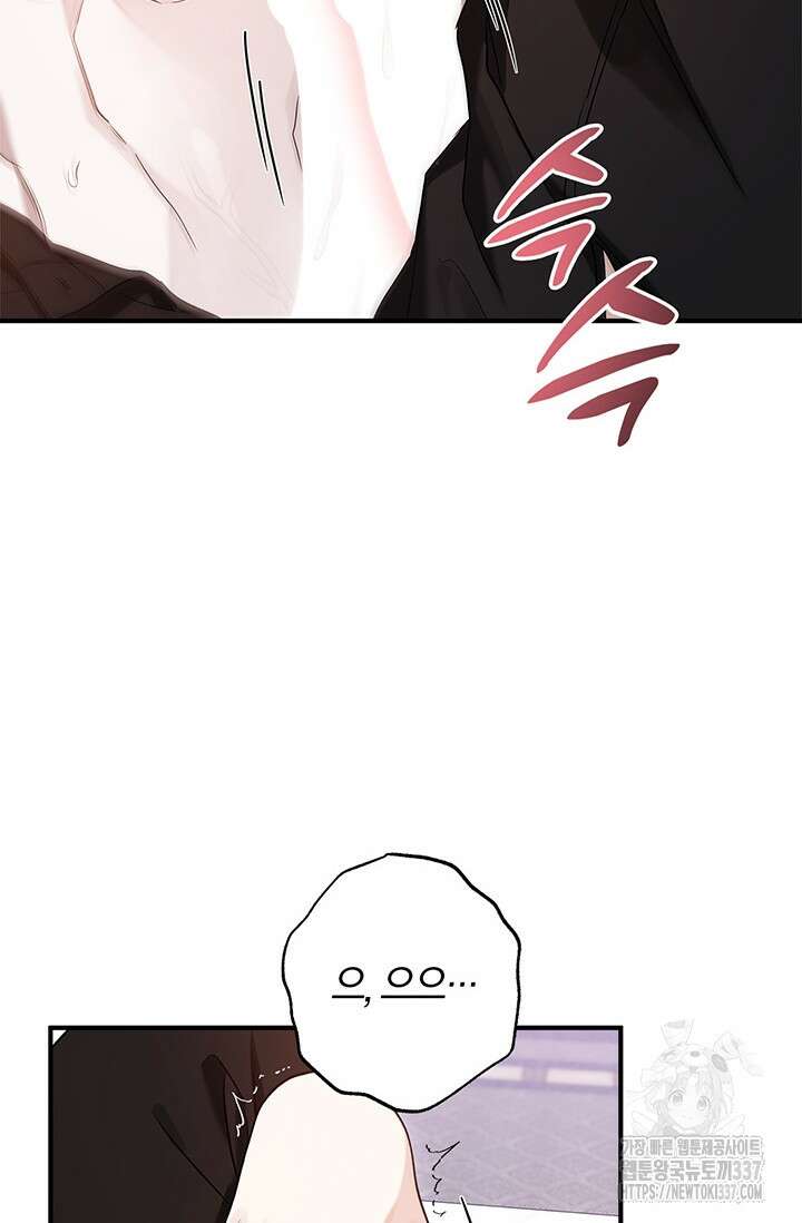 내 친구가 마왕이 될 것 같다 10화 67