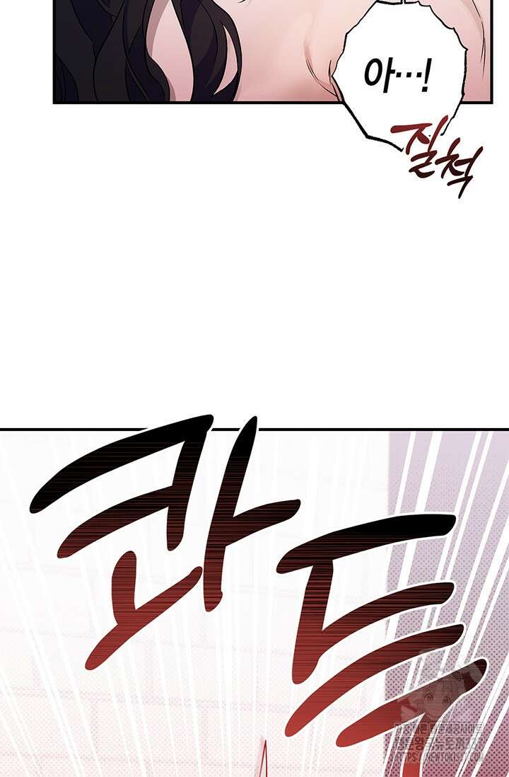 내 친구가 마왕이 될 것 같다 10화 70