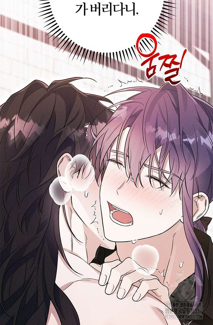 내 친구가 마왕이 될 것 같다 10화 74