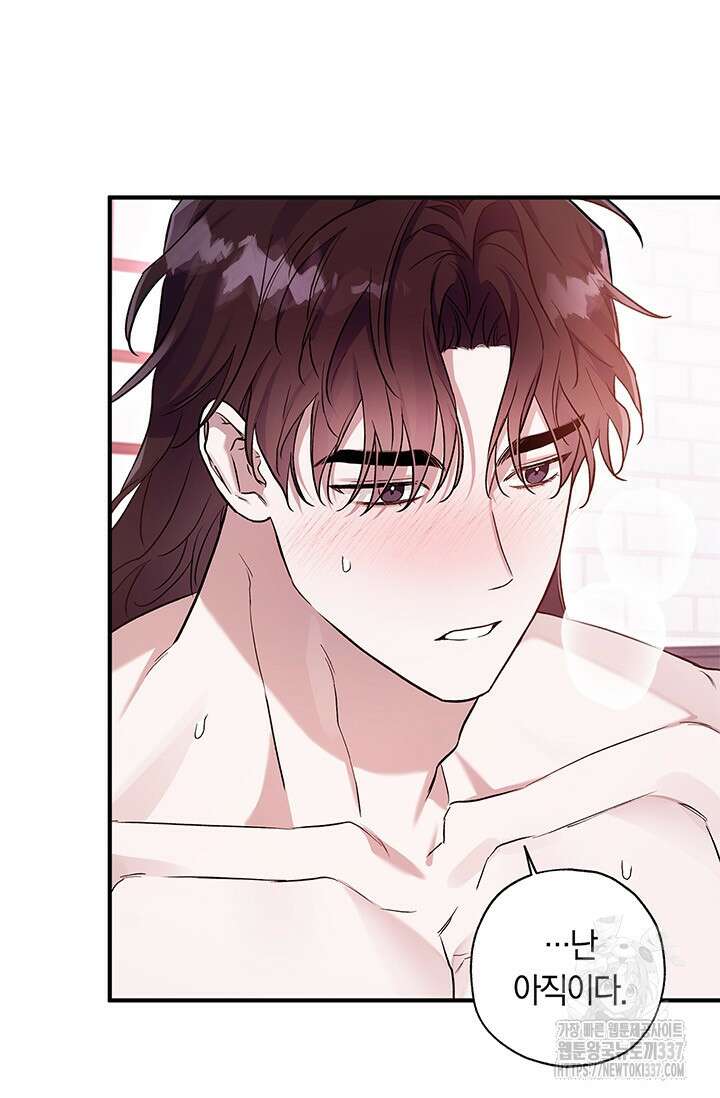 내 친구가 마왕이 될 것 같다 10화 78