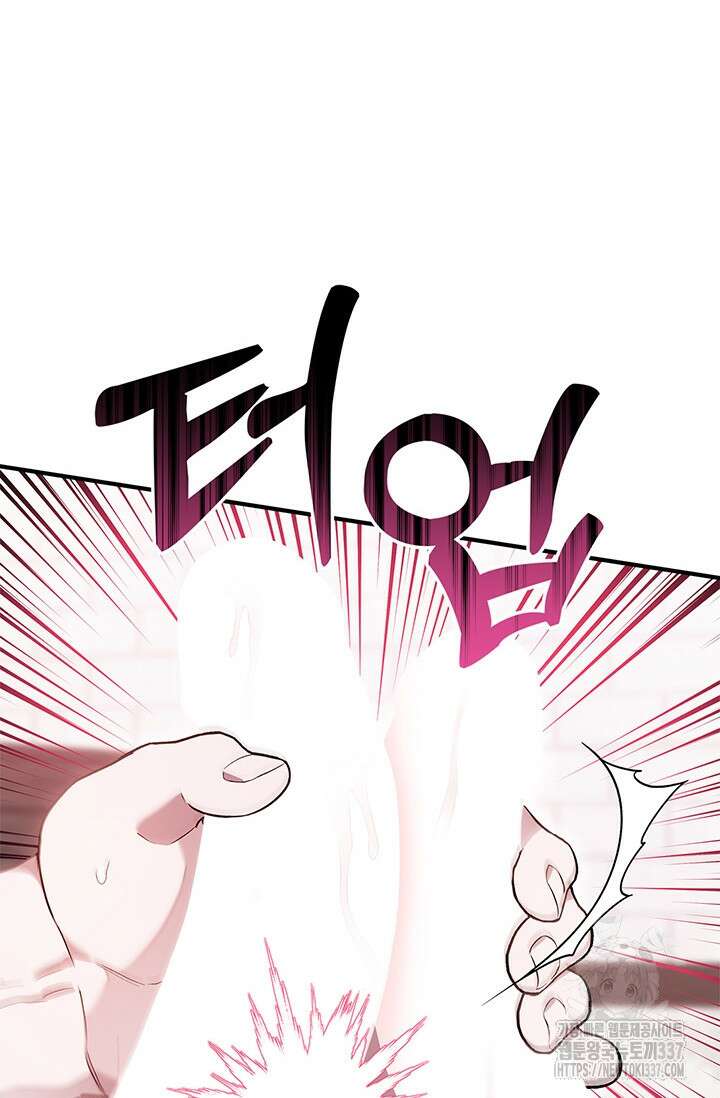 내 친구가 마왕이 될 것 같다 10화 79