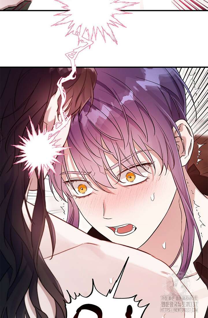 내 친구가 마왕이 될 것 같다 10화 80