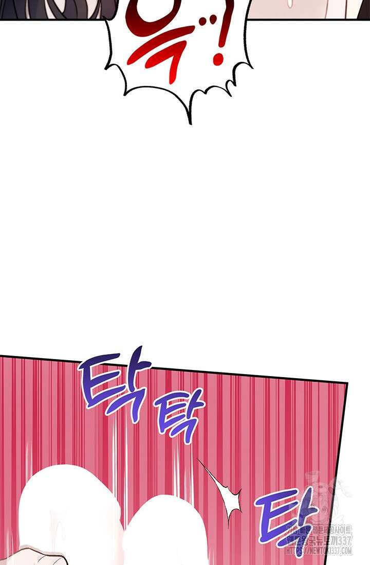 내 친구가 마왕이 될 것 같다 10화 81