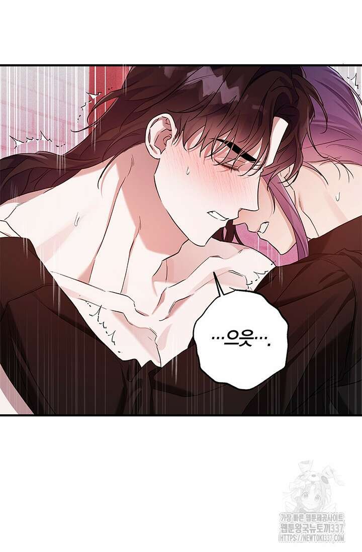 내 친구가 마왕이 될 것 같다 10화 84