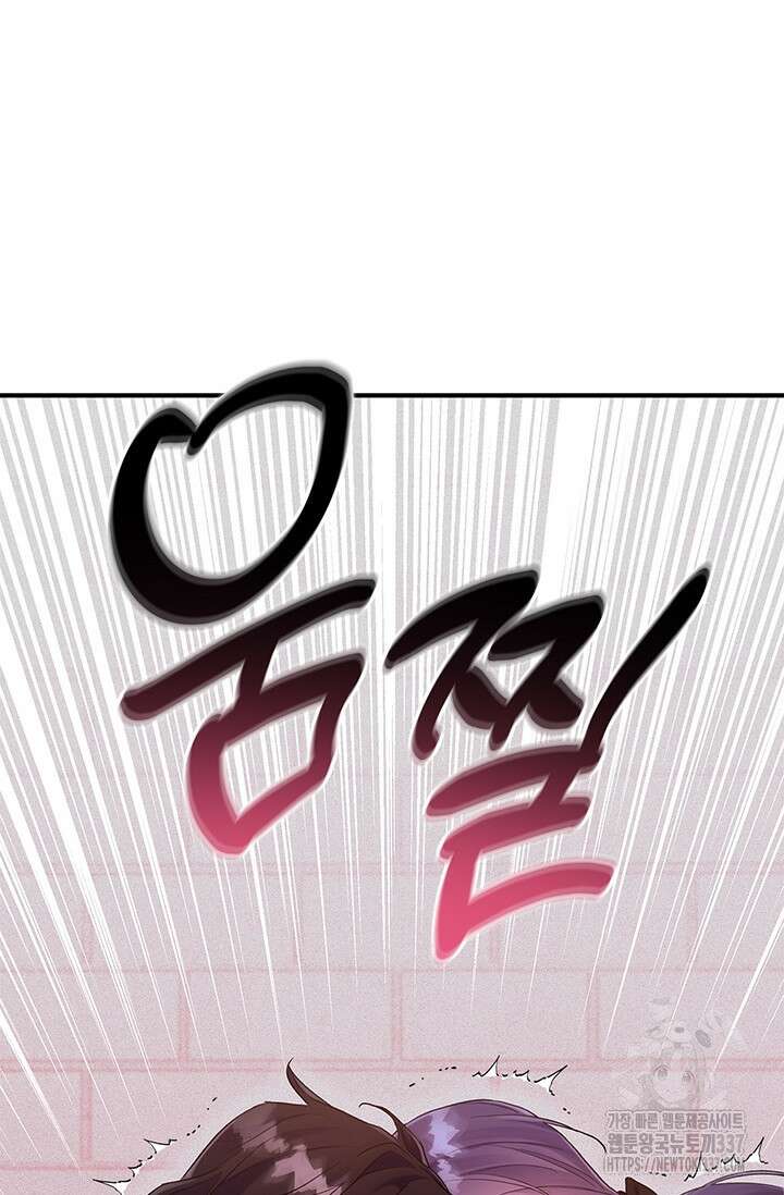 내 친구가 마왕이 될 것 같다 10화 85