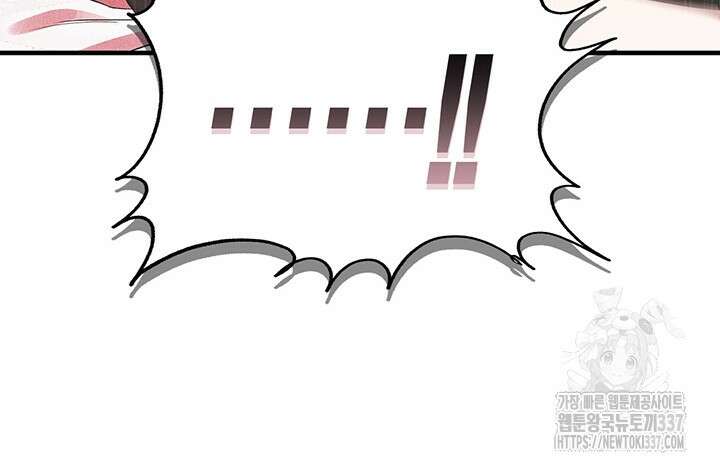 내 친구가 마왕이 될 것 같다 10화 87