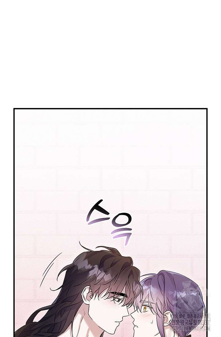 내 친구가 마왕이 될 것 같다 10화 92