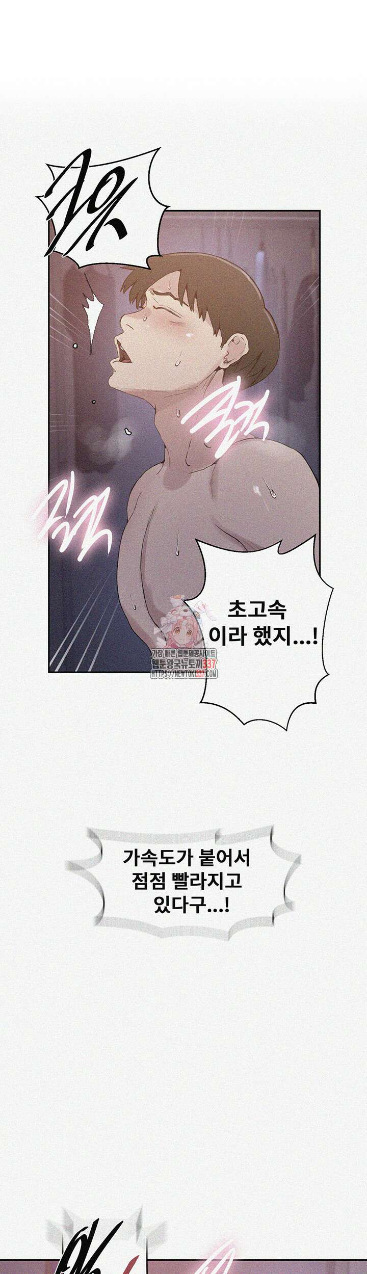 비밀수업 217화 1