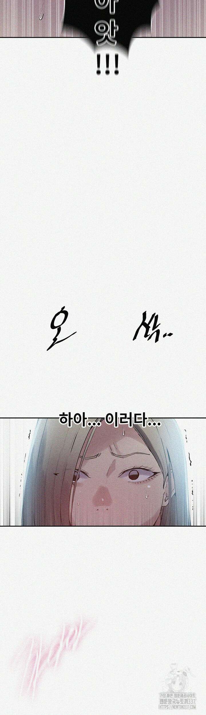 비밀수업 217화 3