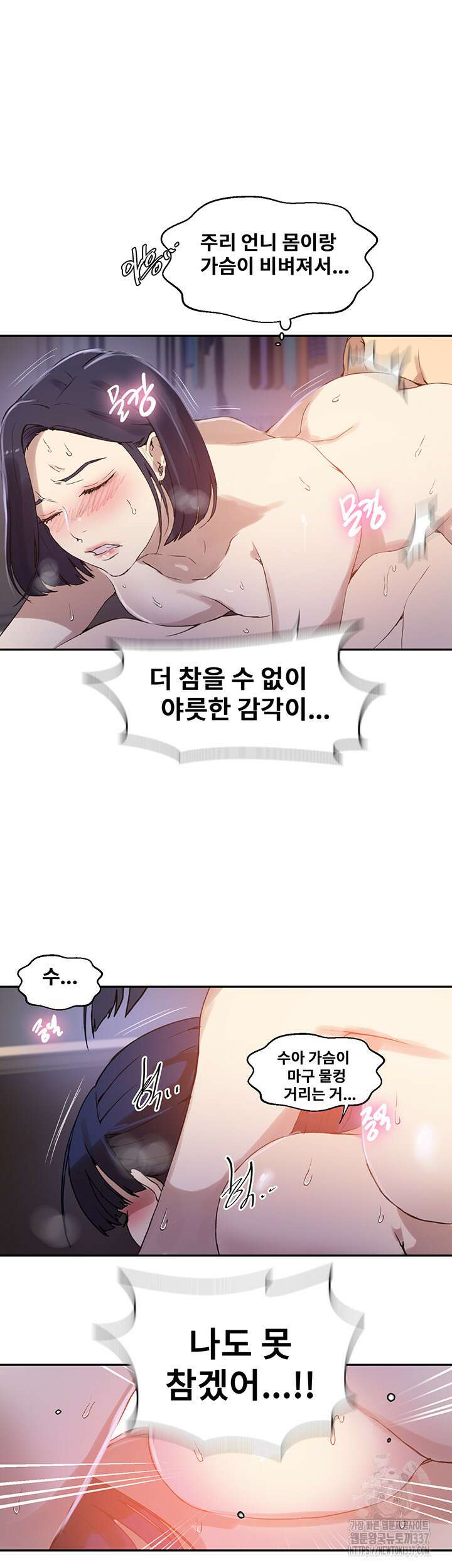 비밀수업 217화 6