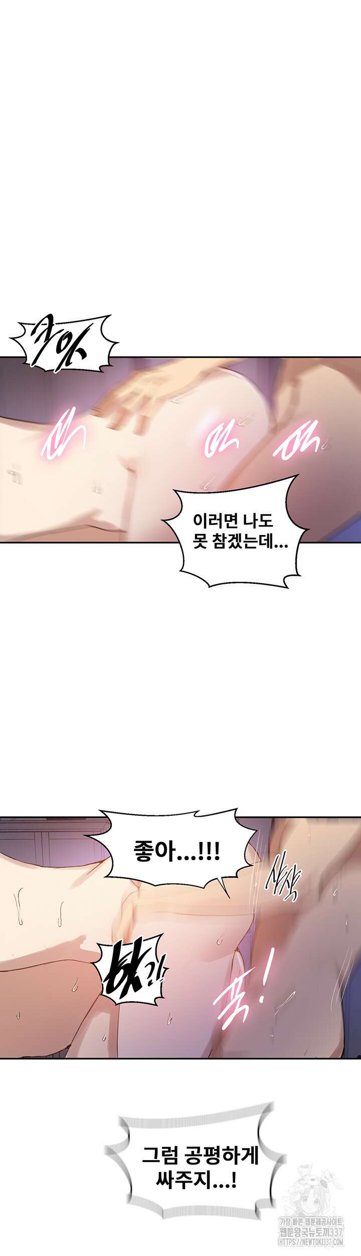 비밀수업 217화 7