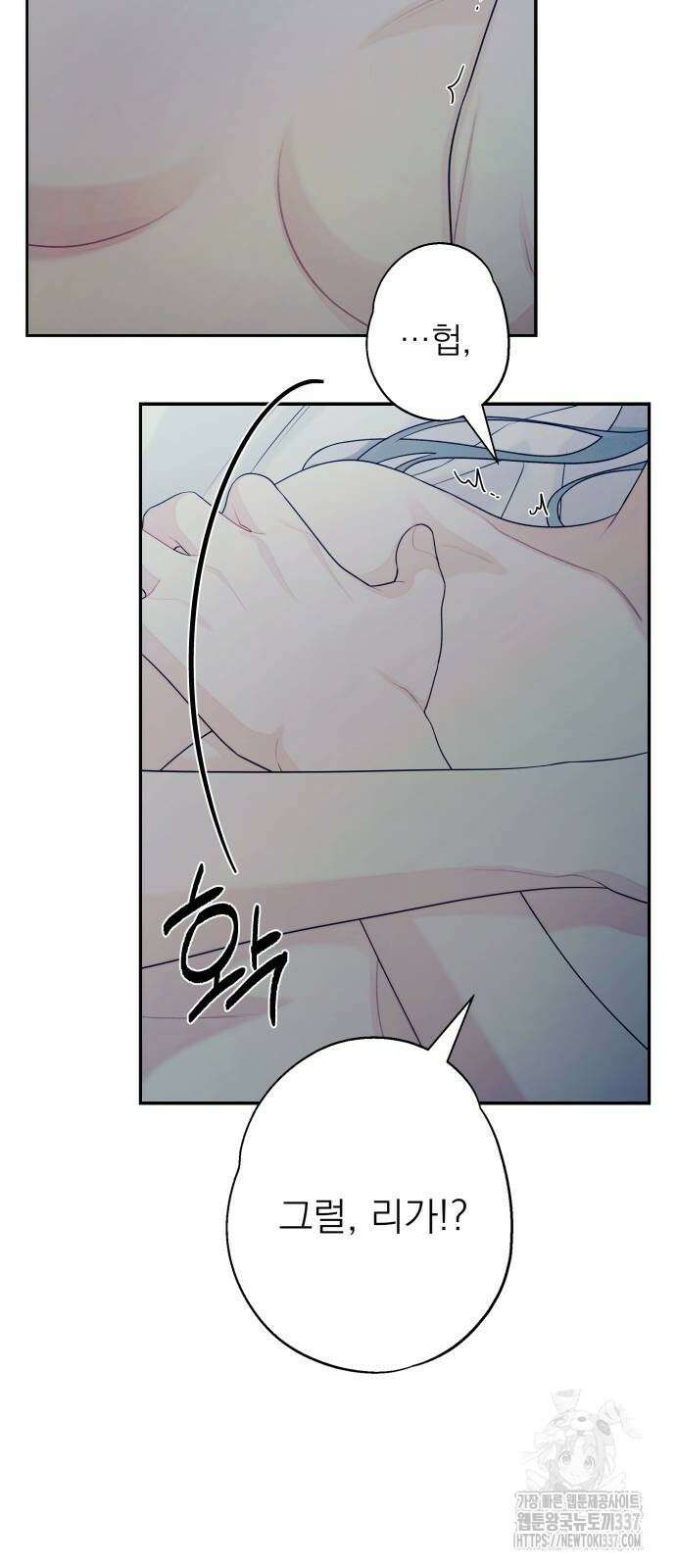 어디까지 괜찮아? 30화 12
